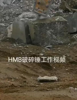 HMB1400視頻展示